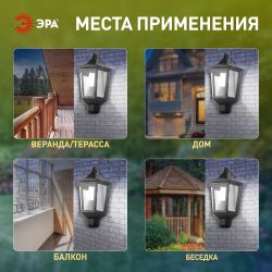 Садово-парковый светильник ЭРА «Ника» НБУ 06-60-003 60Вт черный прозрачный | Садово-парковые светильники
