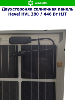 Солнечная панель (батарея) HEVEL (Хевел) HVL 380 Вт ( 24V / Mono / HJT / двухсторонняя)