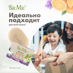 Мыло туалетное "Апельсин, лаванда и мята" BioMio, 3 штуки по 90 гр. каждое