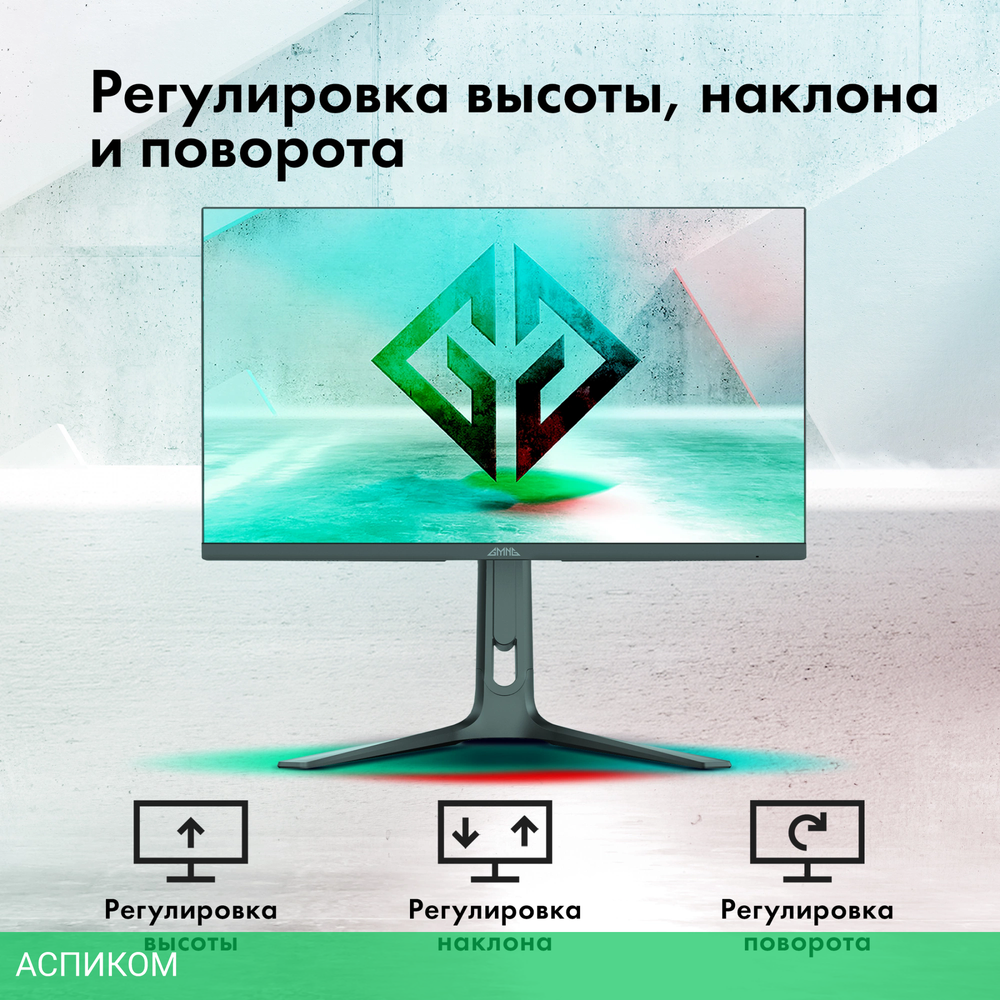 Монитор GMNG Gaming GM-27F23 черный (GM27SG03)