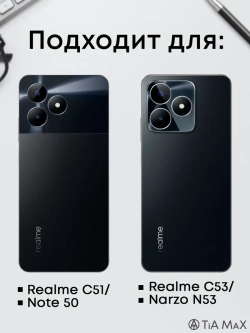 Чехол на Realme С51, Realme C53 с принтом