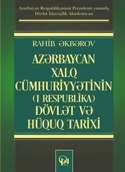 Azərbaycan Xalq Cümhuriyyətinin (I Respublika) dövlət və hüquq tarixi