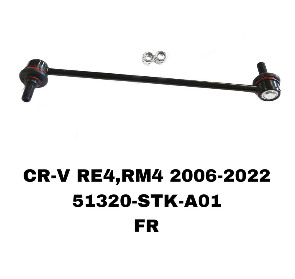 СЕРЬГИ CRV RE2/RE4 07-