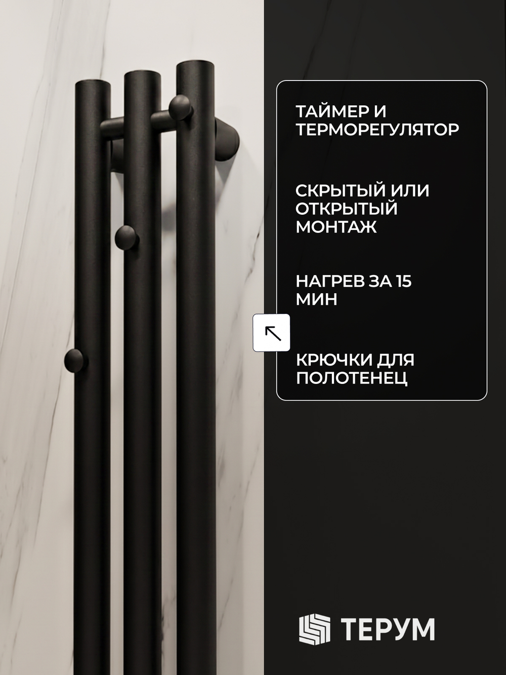 Полотенцесушитель Марко 3 120х13 черный матовый