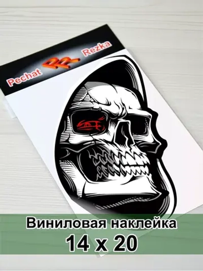 Наклейка - Череп в капюшоне