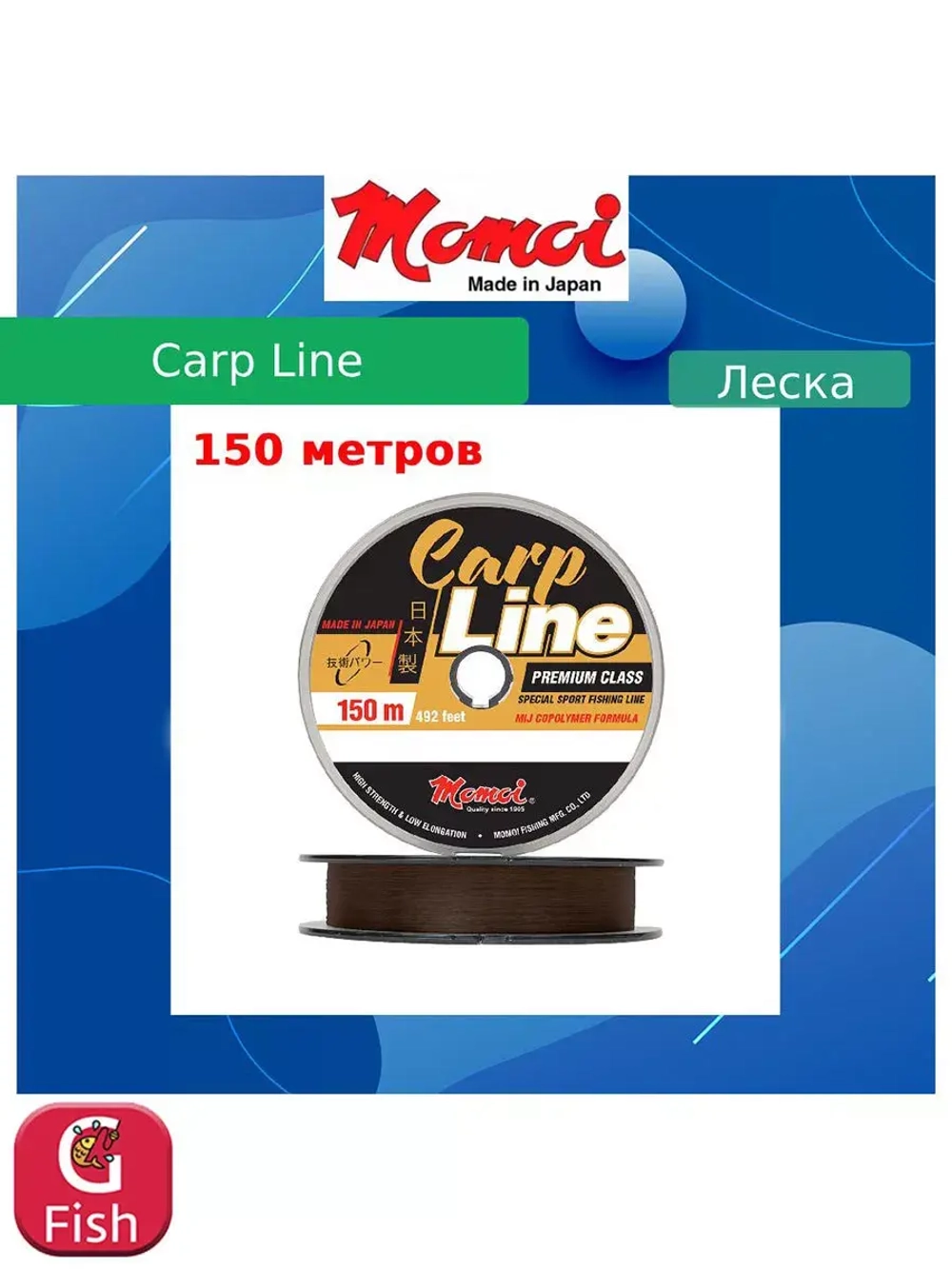 Монофильная леска для рыбалки Momoi Carp Line