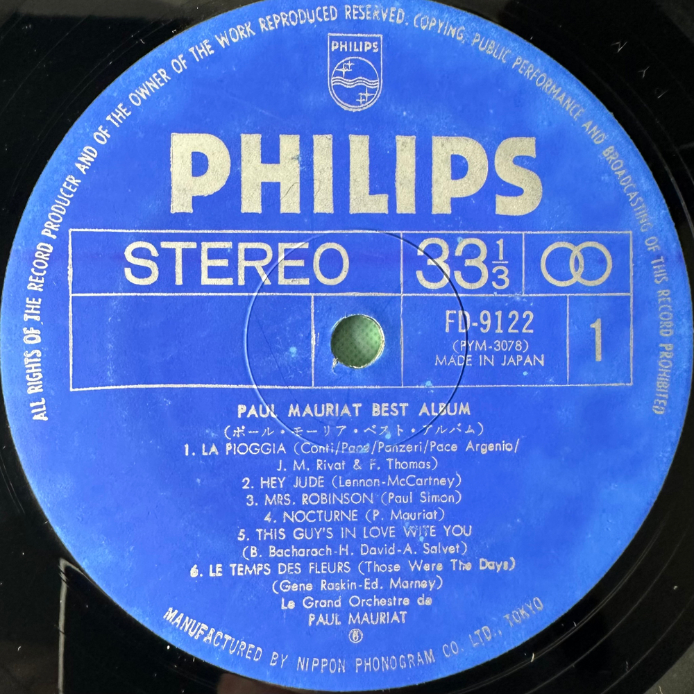 Paul Mauriat - Best album 2LP (Япония)