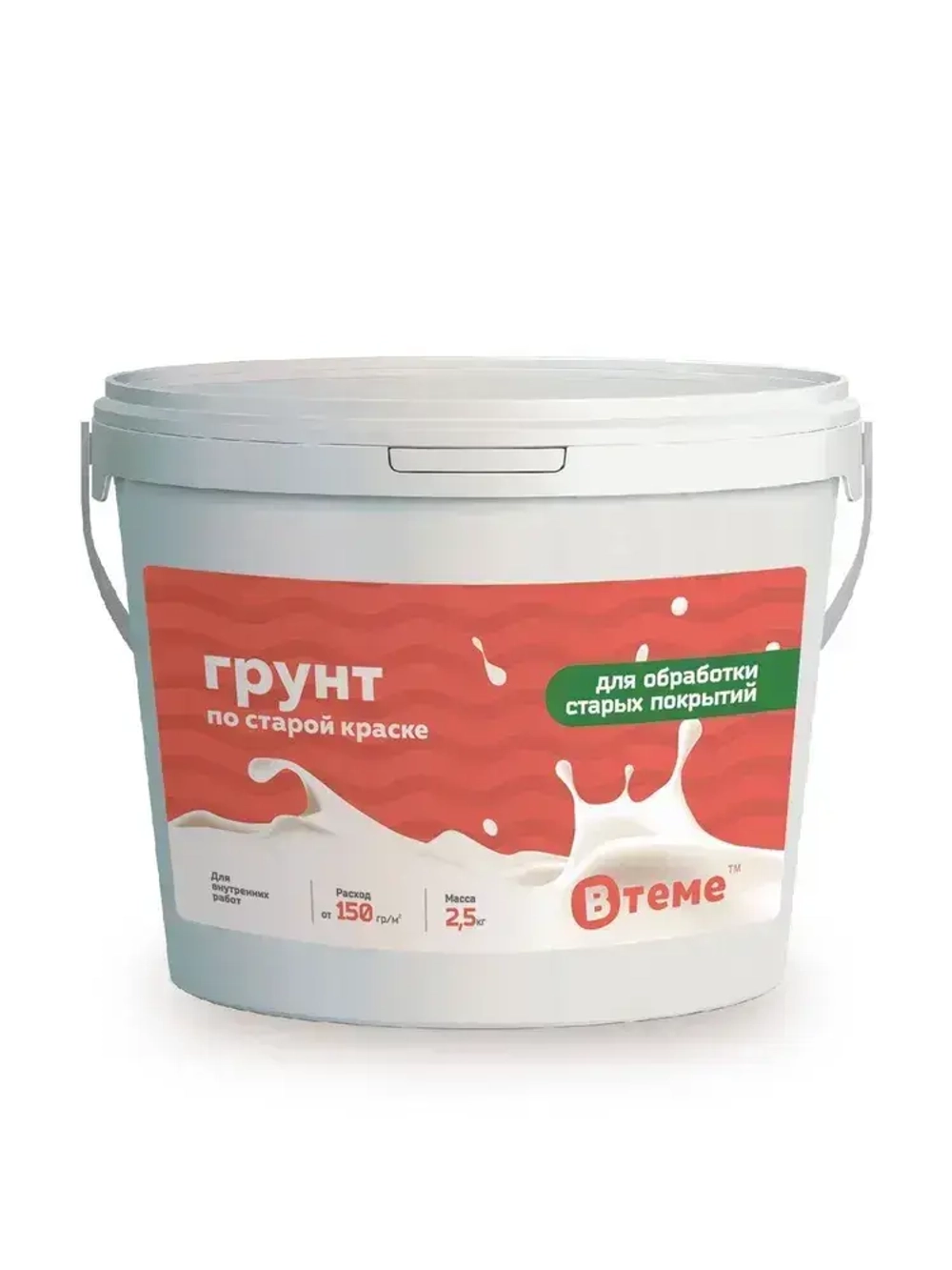 ВТеме Грунтовка для стен по старой краске акриловая белая 2,5кг для внутренних работ
