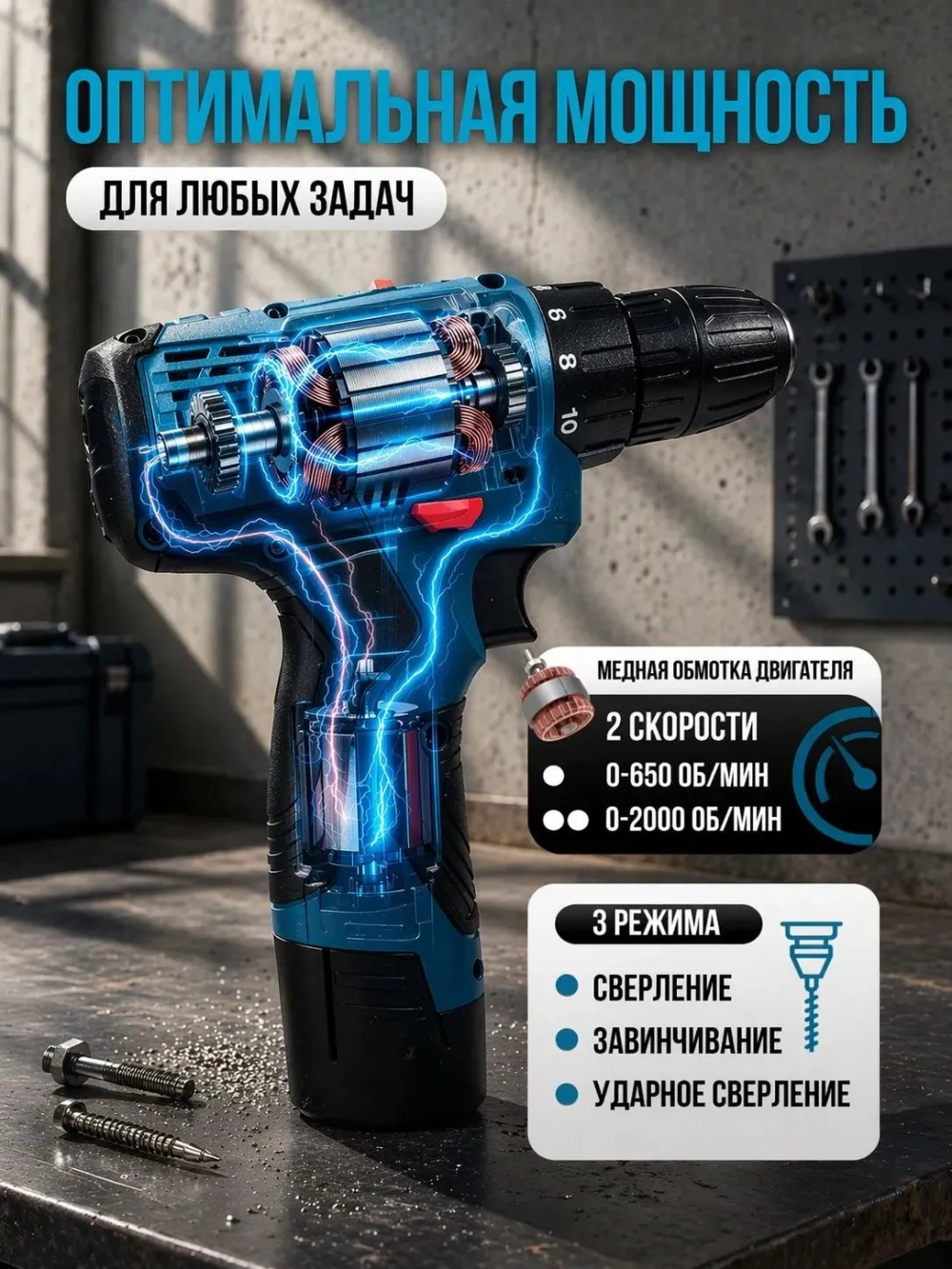 Шуруповерт электрический аккумуляторный 18V, дрель-шуруповерт электрический, 2 АКБ 18в
