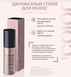 НАБОР LUXURY COLOR
