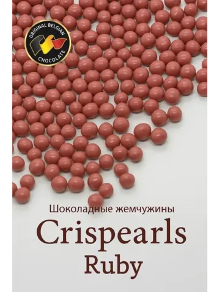 Шоколадные жемчужины 250г рубин Crispearls Ruby