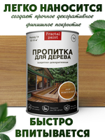 Пропитка для дерева защитно-декоративная «Кедр жемчужный»