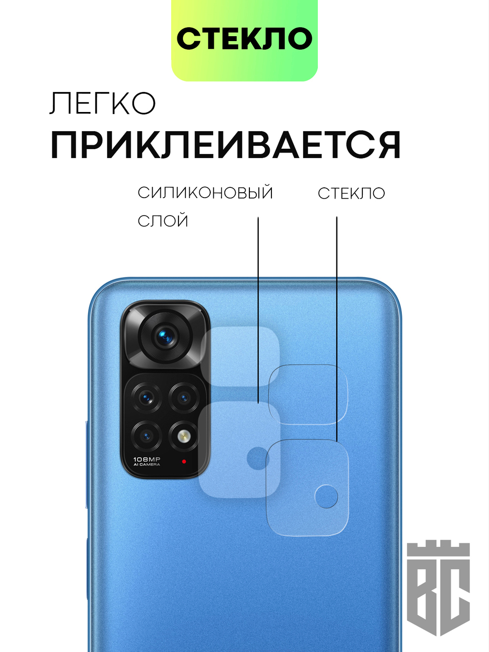 Стекло на камеру BROSCORP для Xiaomi Redmi Note 11S оптом (арт. XM-RN11S-CLEAR-CAM-GLASS)