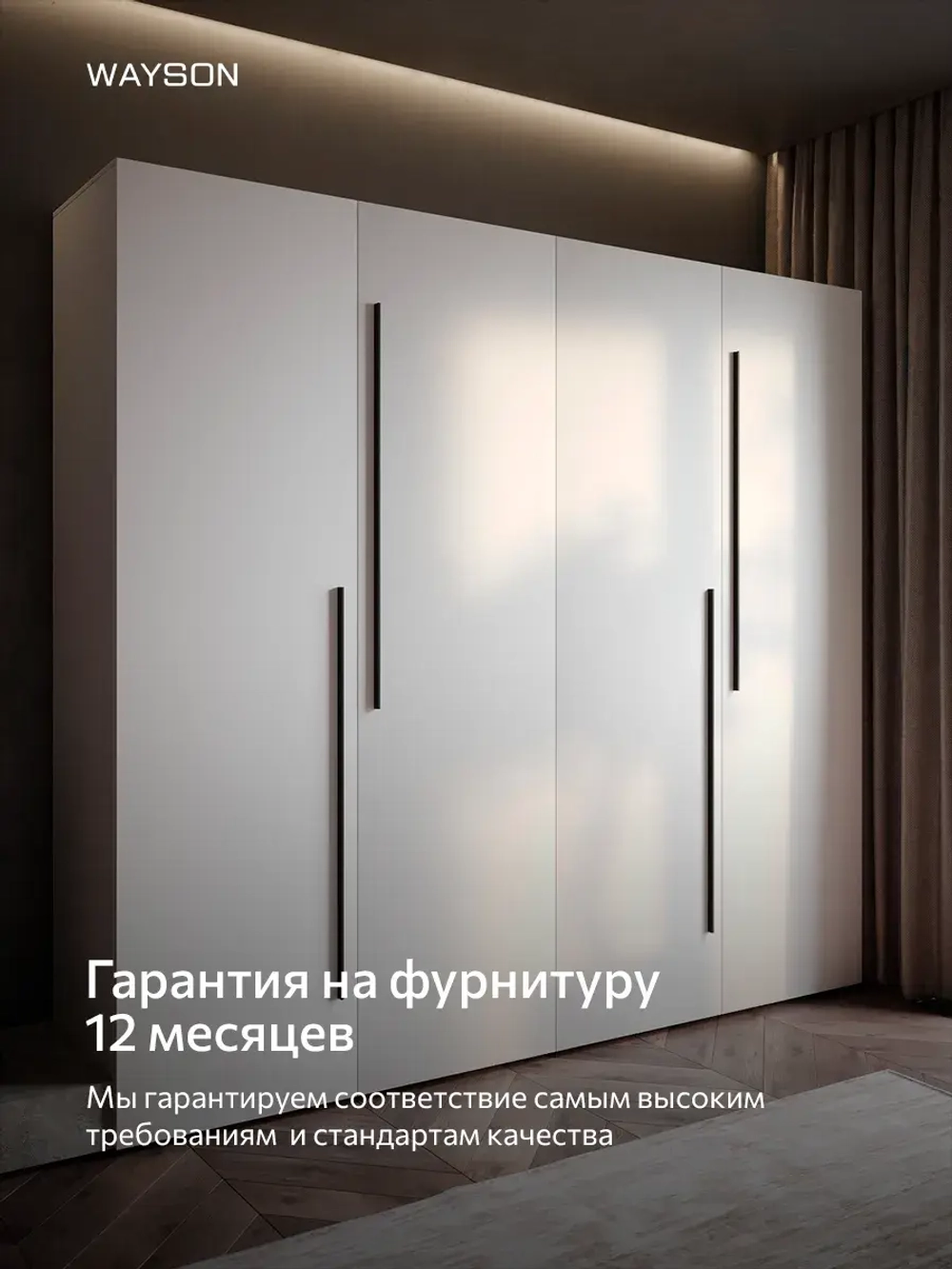 Шкаф распашной 120х50х220, белый SOHO двухдверный