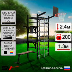 Уличный спортивно-игровой комплекс Sv Sport Рукоход У347К (Брусья/Стойка/Скамья/Щит баскет/Кронш бокс/Сетка)
