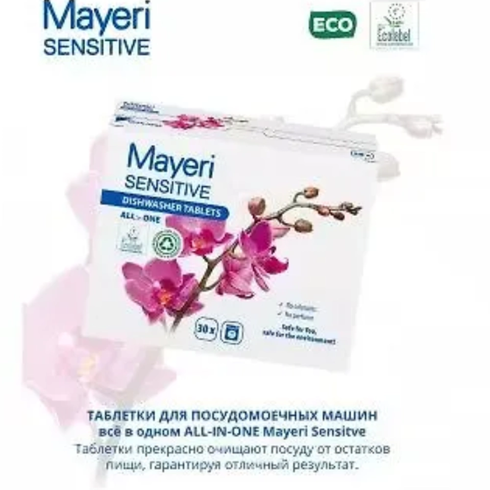 Таблетки для посудомоечных машин, Mayeri SENSITIVE, 30 шт