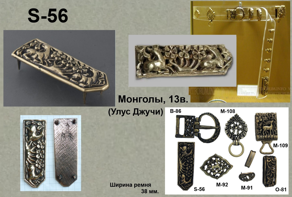 Хвостовик. Монголы 13 в.