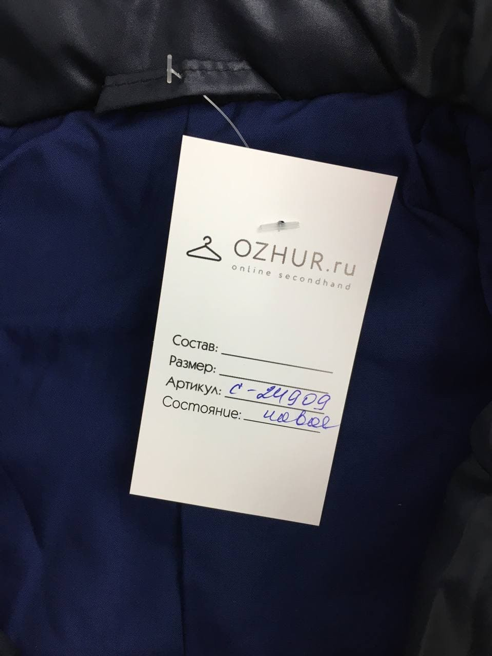 Куртка ФАНТАЗЕРЫ 3 года, новая