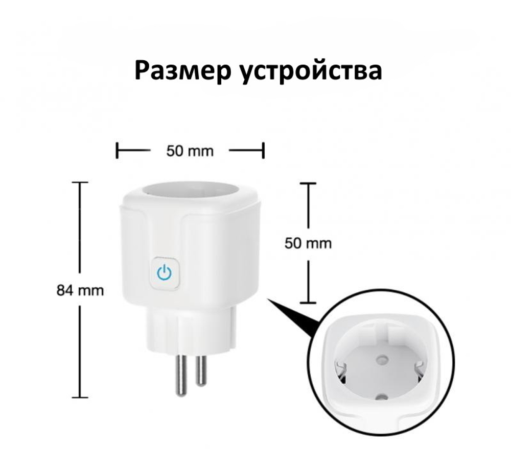Умная розетка с голосовым управлением Яндекс Алиса, 16 А, Wi-Fi, с функцией мониторинга энергии