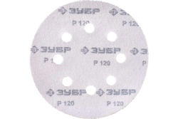 Круг шлифовальный СТАНДАРТ (5 шт; 125 мм; 8 отв; Р120) Зубр 35350-125-120