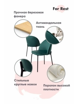 Стул "Мале" 1 шт. Антивандальная ткань, Дизайнерские ножки