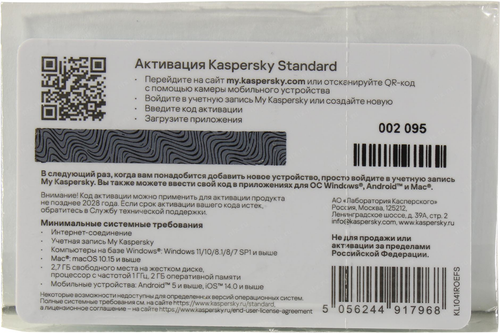 Антивирус Kaspersky Standard <KL1041ROEFS> карта активации лицензии на 1 год на 5 устройств