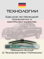 Щетки стеклоочистителя HUOYE Y8 550/450 мм на GreatWall Poer | AeroClip