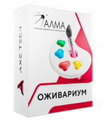 Программное обеспечение Интерактивная раскраска "Оживариум"