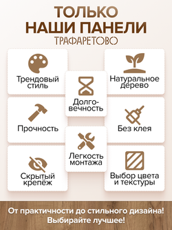 Декоративные панели для стен Шахматы, Табачный дуб и Черный лак