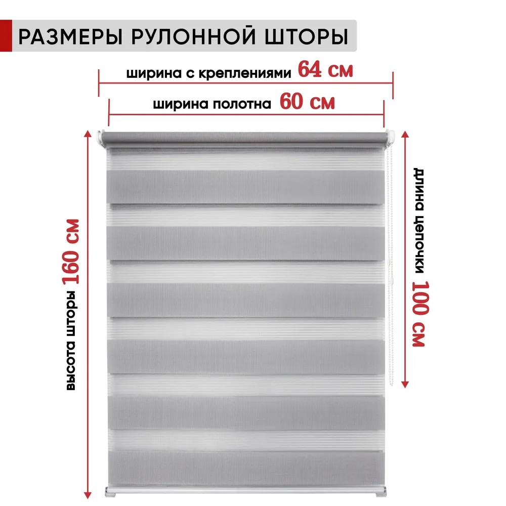 Рулонная штора - День-Ночь - Ткань: "Канзас" - цвет: светло-бежевый