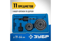 Набор коронок по дереву ЗУБР Эксперт 11 предметов, 19-64 мм 2955-H11_z01
