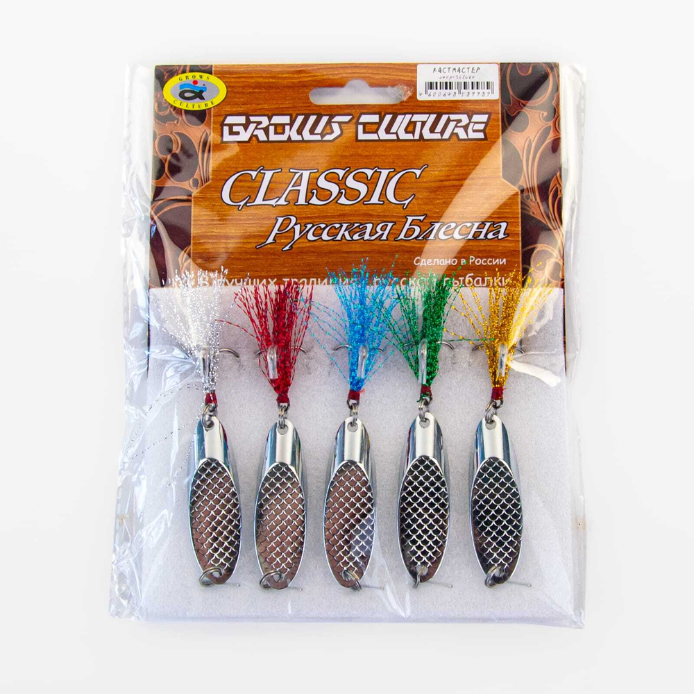 Блесна кастмастер Grows Culture 6018А (Серебро/рифленый)