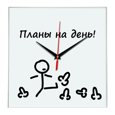 Часы настенные бесшумные большие на кухню на стену "Часовой завод ИДЕАЛ" диаметр 28 см, прикольные с надписью "Планы на день", часы кухонные настенные интерьерные настенные часы
