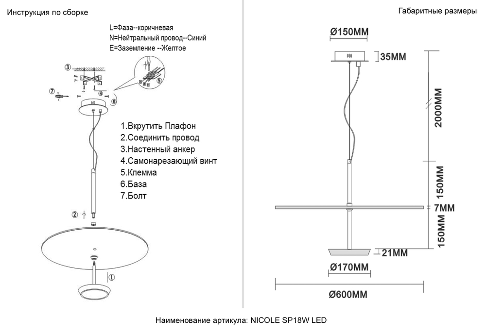 Светильник подвесной Crystal Lux NICOLE SP18W LED