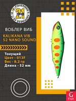 Воблер Kalikana Vib 52 Nano Sound, 013F, 52мм, 8.2гр.