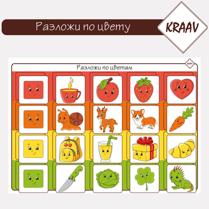Развивающая игра на липучках "Разложи по цветам"