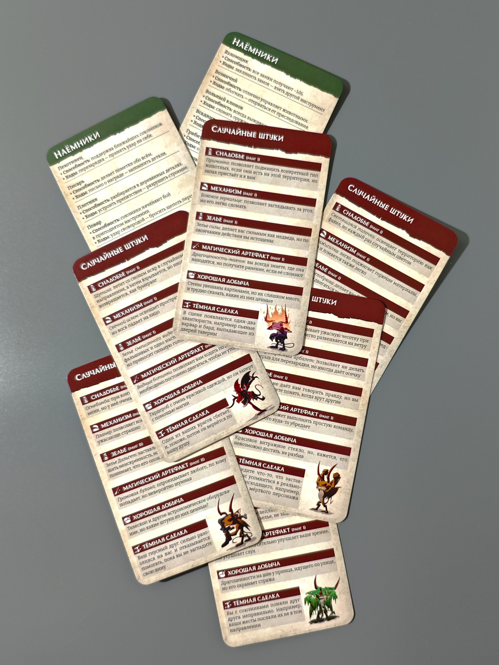 Темнейшие. Карты инструментов