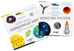 Книга знаний в 2 томах. "Космос. Микромир"