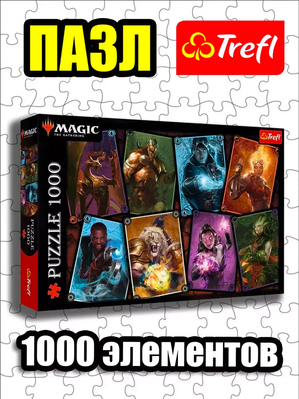 Пазлы для детей и взрослого 1000 элементов Magic