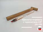 Ареометр-гидрометр с термометром АЭГ (20-100)