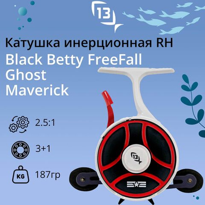 Катушка для рыбалки 13 Fishing Black Betty Freefall Ghost Maverick