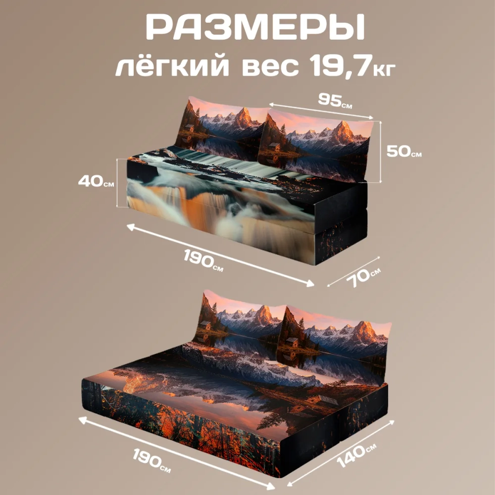 Бескаркасный диван кровать раскладной "Водопад"