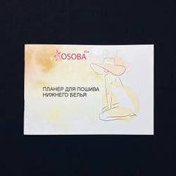 Планер цветной, 32 страницы