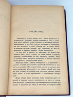 "Основы метеорологии и климатологии". Д.А.Лачинов, проф. физики и метеорологии в С.-Петерб. лесном ин-те. 1895 г.