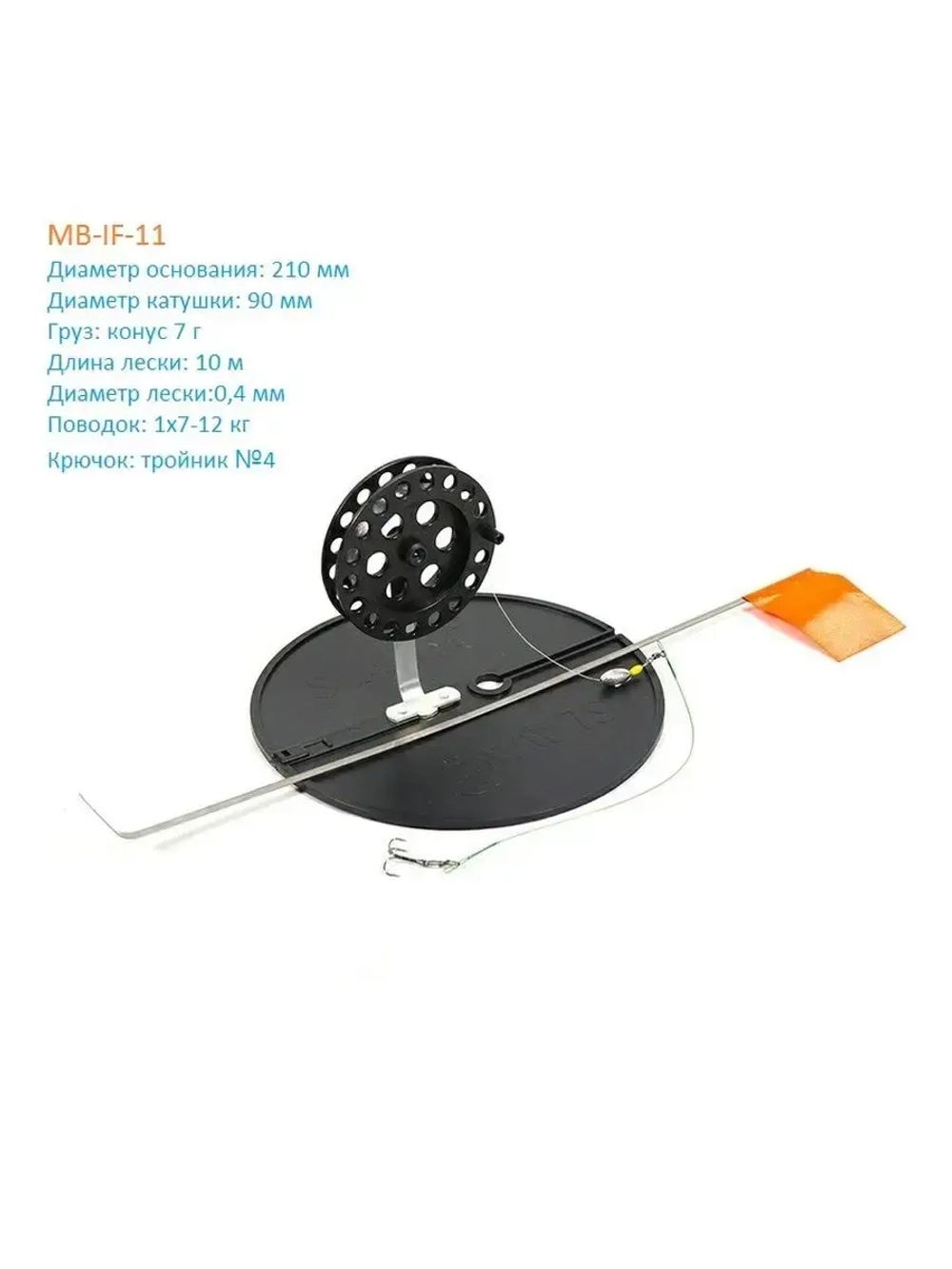 Жерлица на подставке оснащенная MBIF11