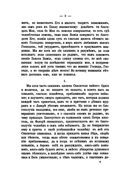Духовная моему сыну. Тексты духовой и увещания,содержане Разговора о пользе наук и др. сочинений, объяснительные статьи | В. Н. Татищев