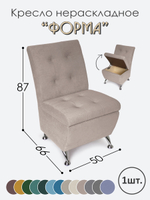 Кресло "Форма" с декоративной прошивкой