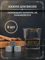 Бокалы для виски с камнями подарочный набор мужчине №6 Орех