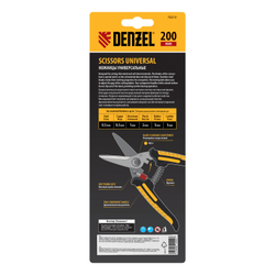 Ножницы универсальные, 200 мм, нержавеющая сталь Denzel