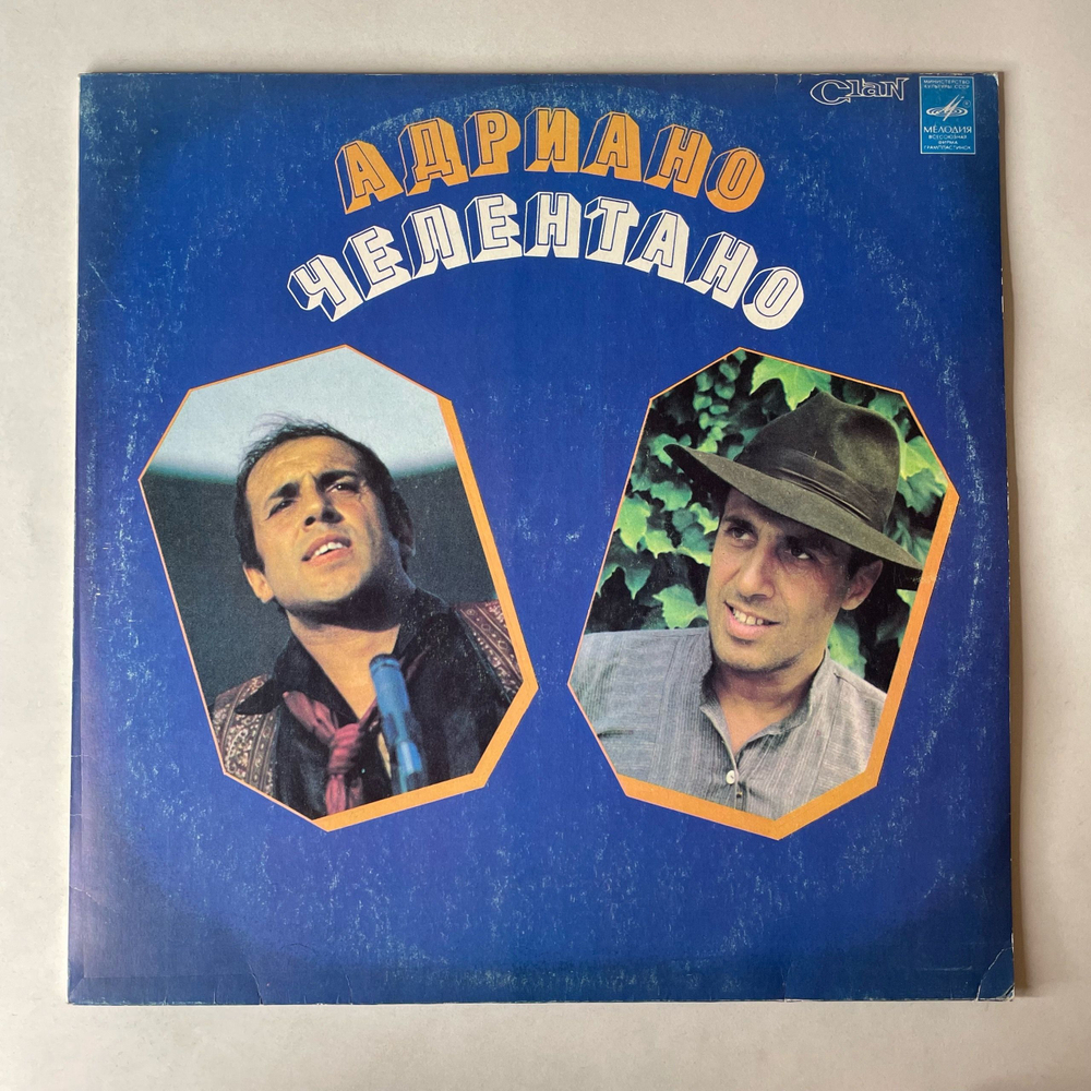 Винтажная виниловая пластинка LP Адриано Челентано, Adriano Celentano, Soli (СССР 1982)